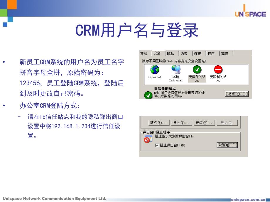 CRM培训070524精编版_第3页