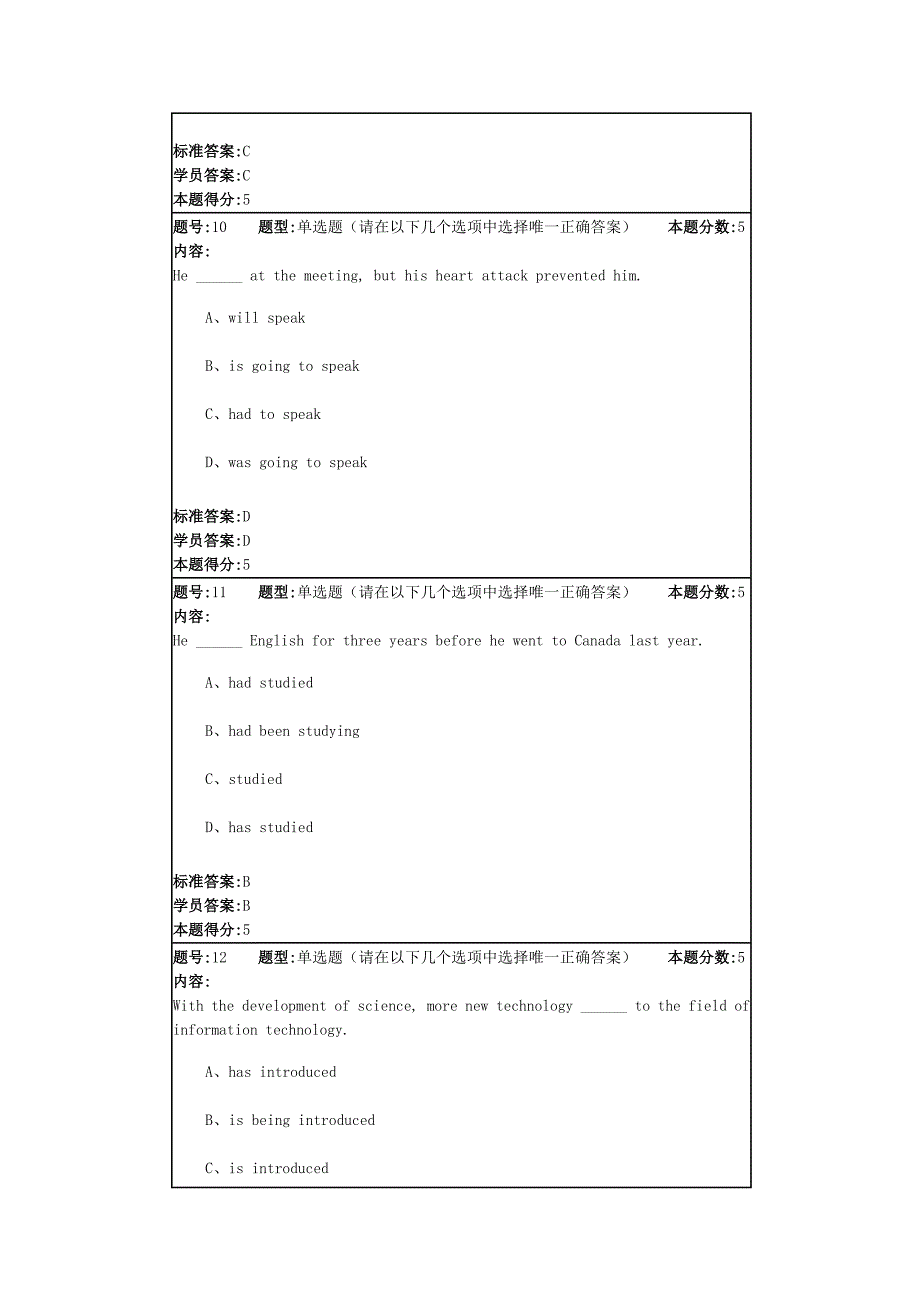 题号华东理工大学英语作业附标准答案_第4页