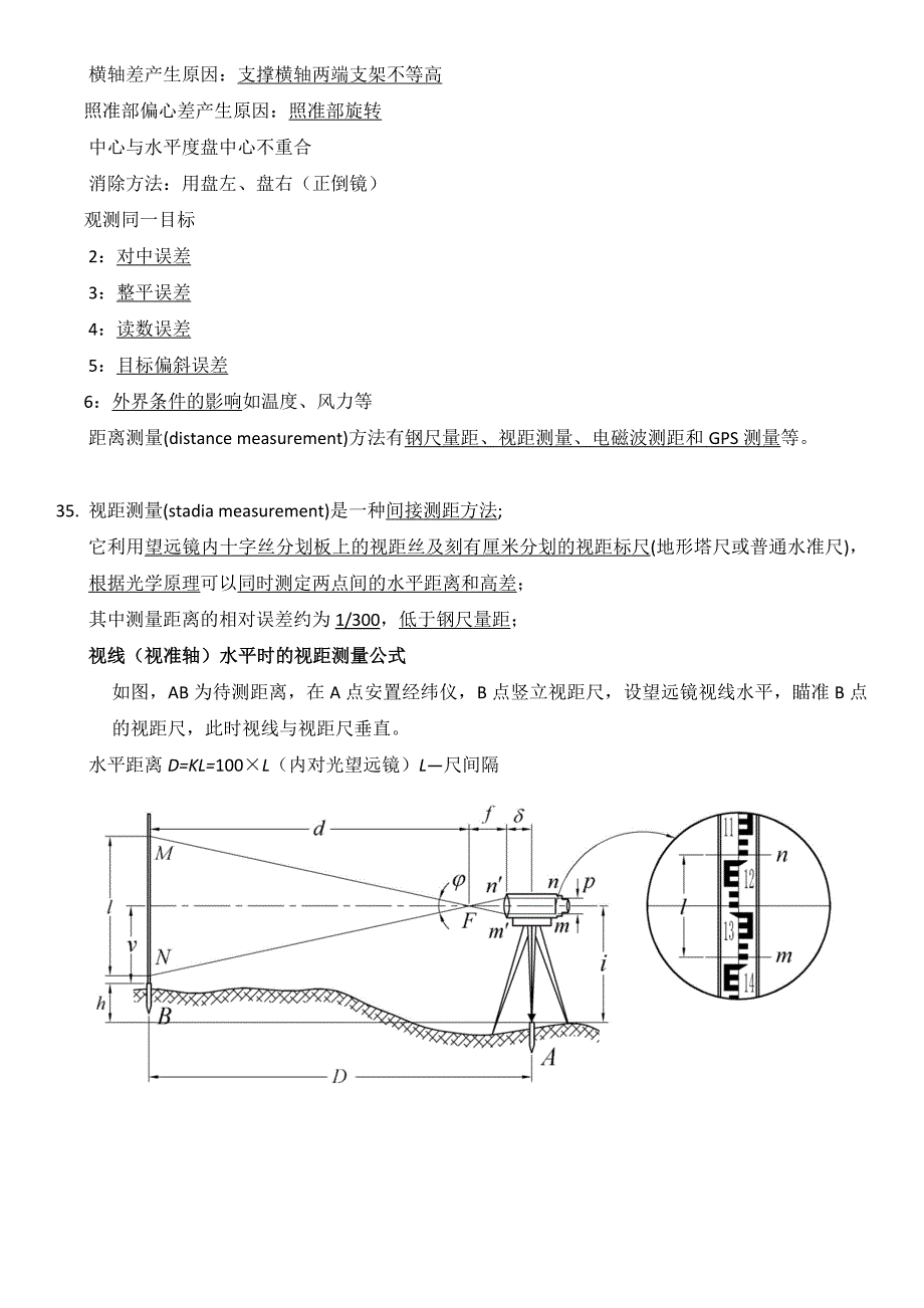 测量作业资料By莫家发_第3页