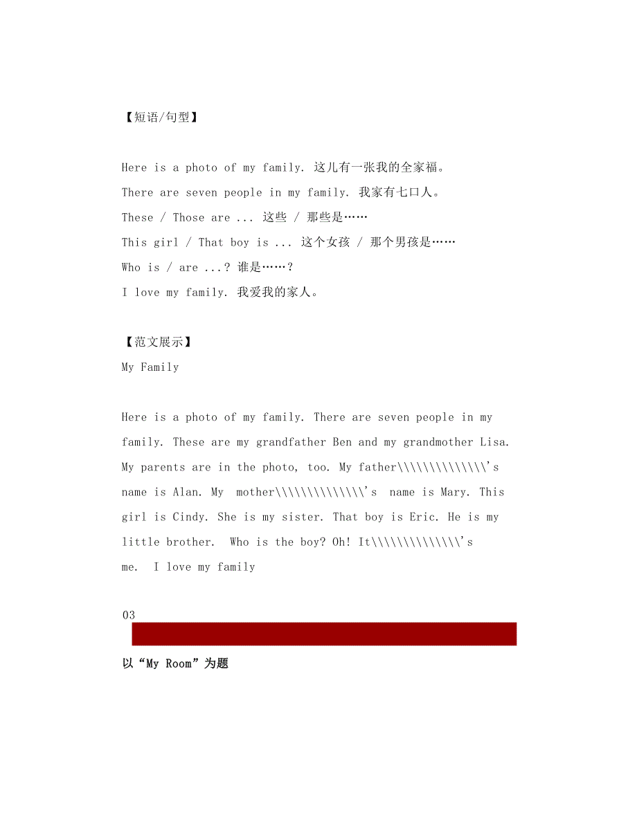 人教版新目标初中英语7-9年级教学资料汇编(收藏备用)_第3页