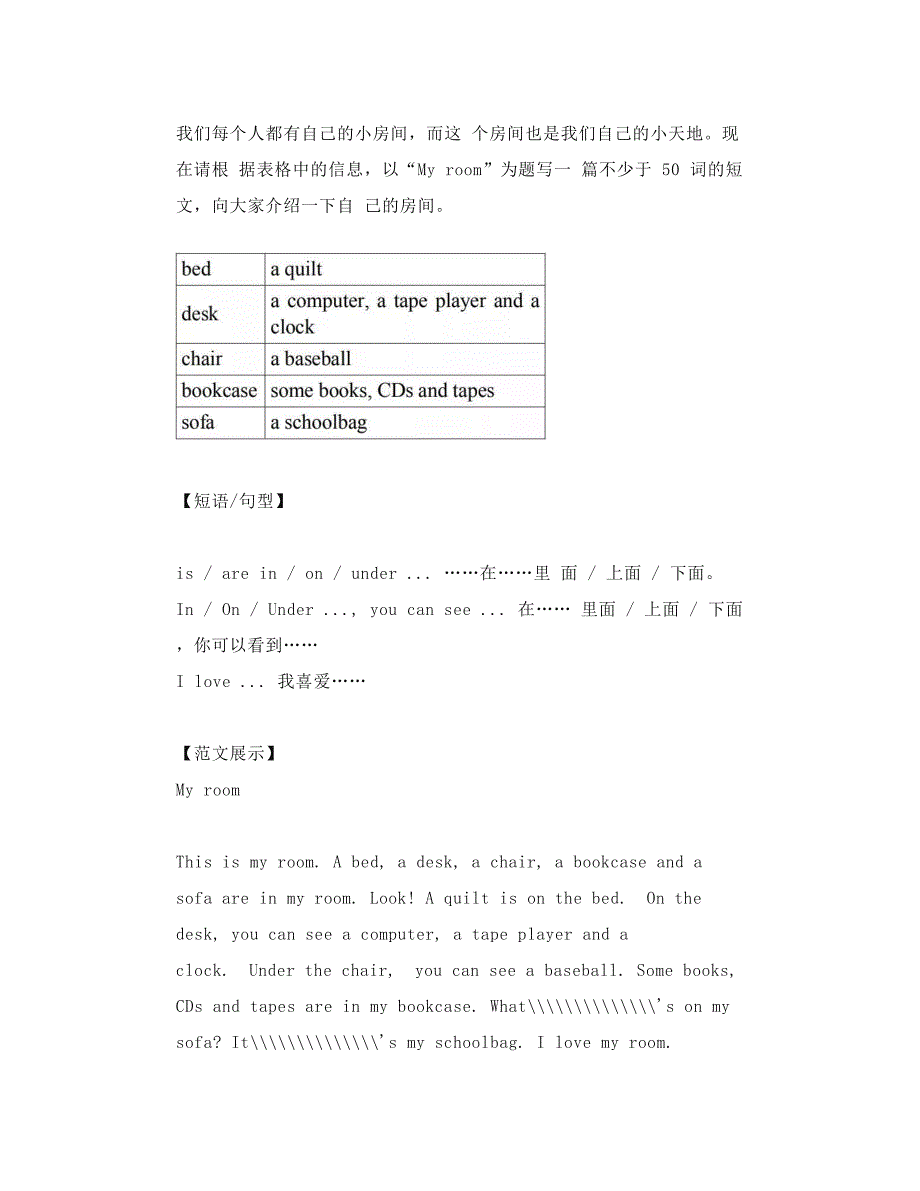 人教版新目标初中英语7-9年级教学资料汇编(收藏备用)_第4页