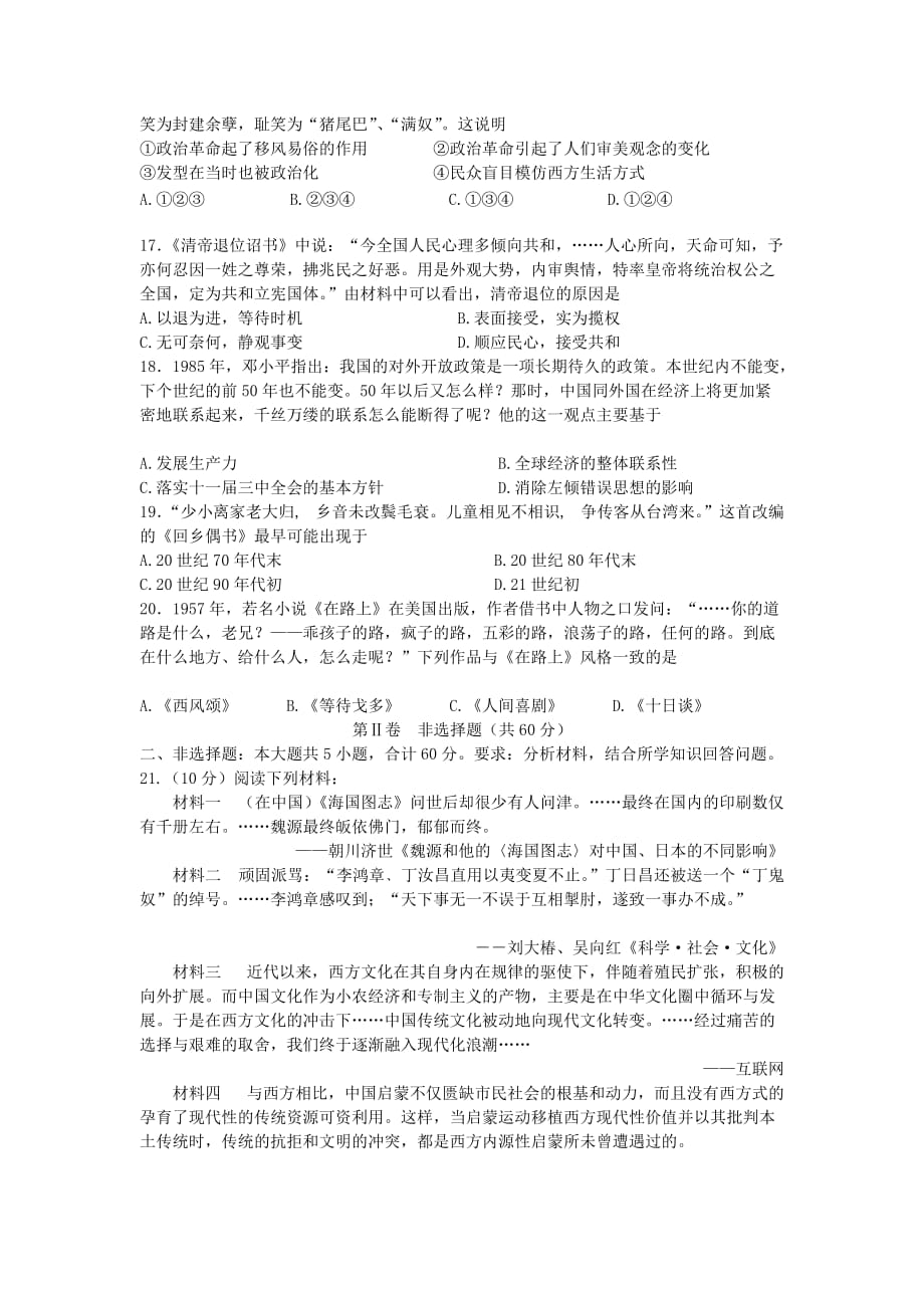 江苏扬州高三一学期期末调研检测测验_第3页
