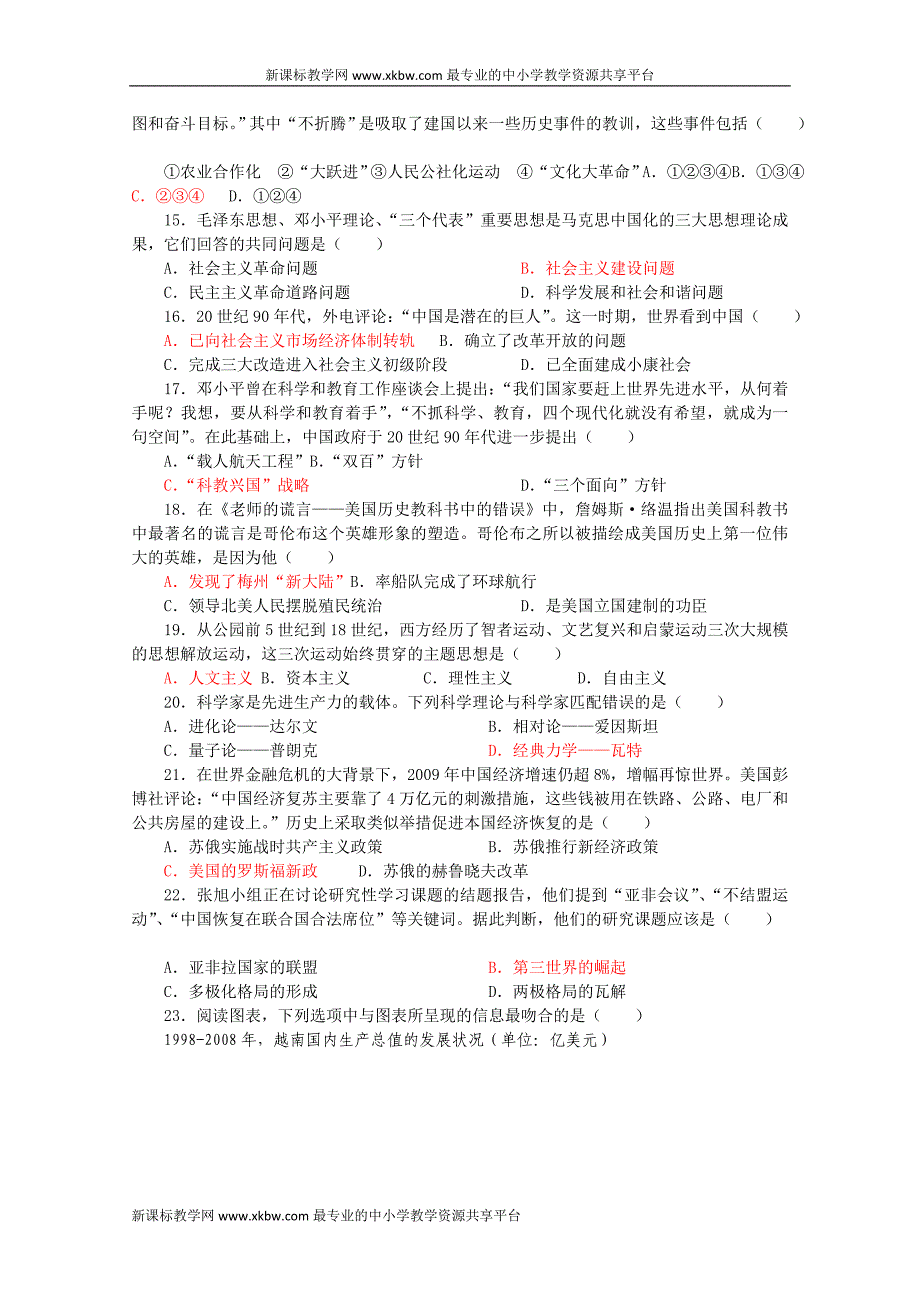 福建莆田全国高中毕业班教学质量检查_第3页