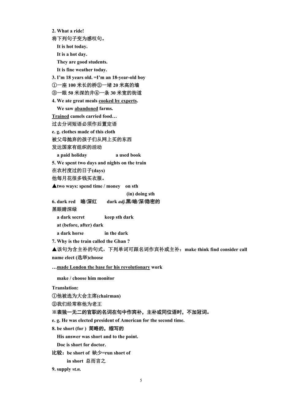 学案2：Module3 整单元 （外研版本必修1）_第3页