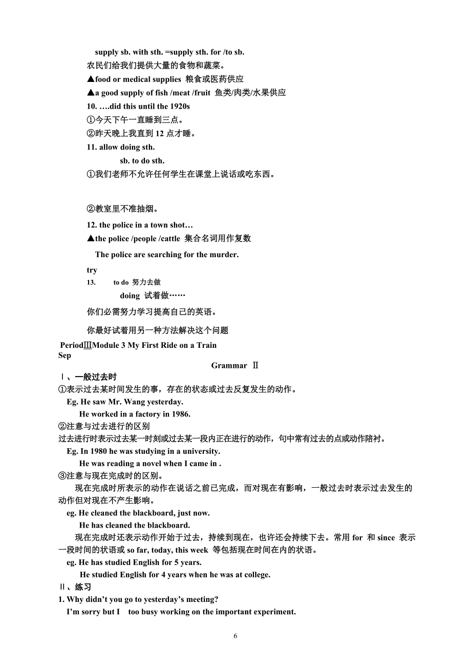 学案2：Module3 整单元 （外研版本必修1）_第4页