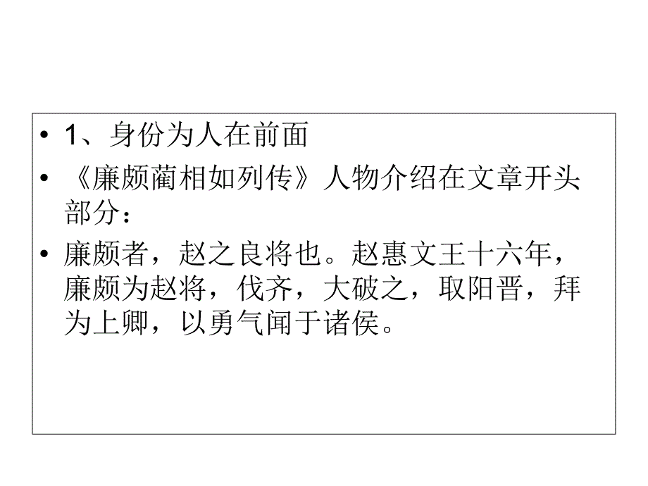 文雅文言文课件_第3页