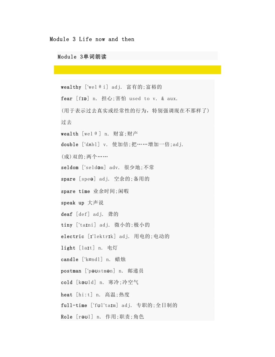 外研版九下英语Module3Lifenowandthen_第1页