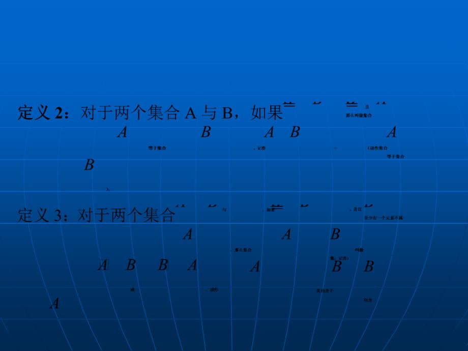 《集合的基本关系》课件6(北师版必修1)18301_第4页