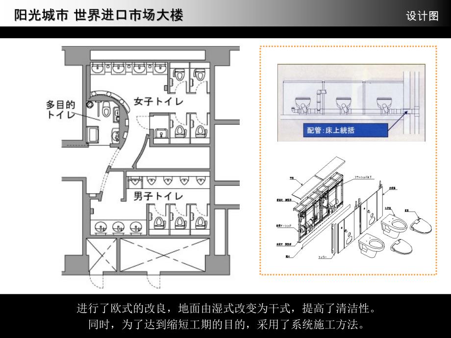 日本厕所设计课件_第4页