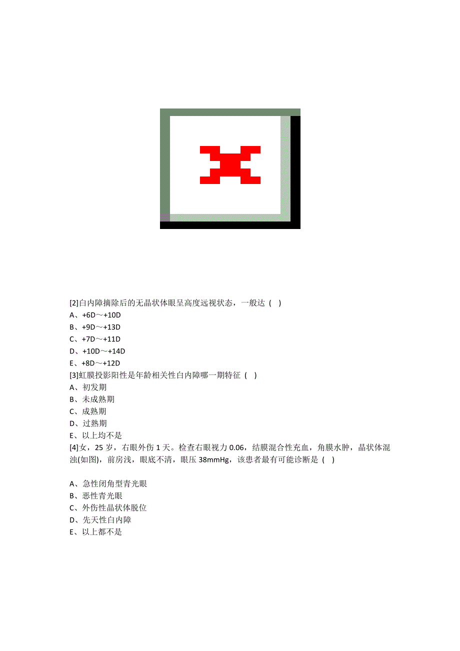 学二学期临床眼科学期末测验考试试卷(B卷)_第2页