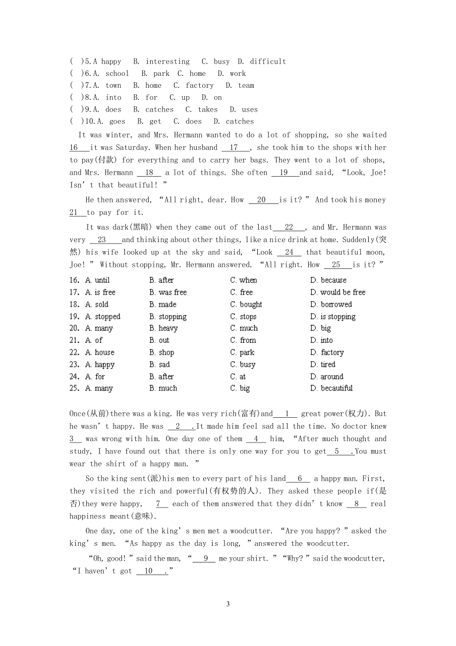 初二英语完形填空大全（2020年7月整理）.pdf_第3页