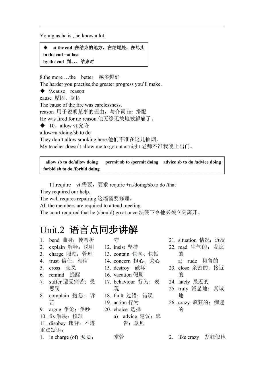 牛津版本高一上学期语言点详细解释_第4页