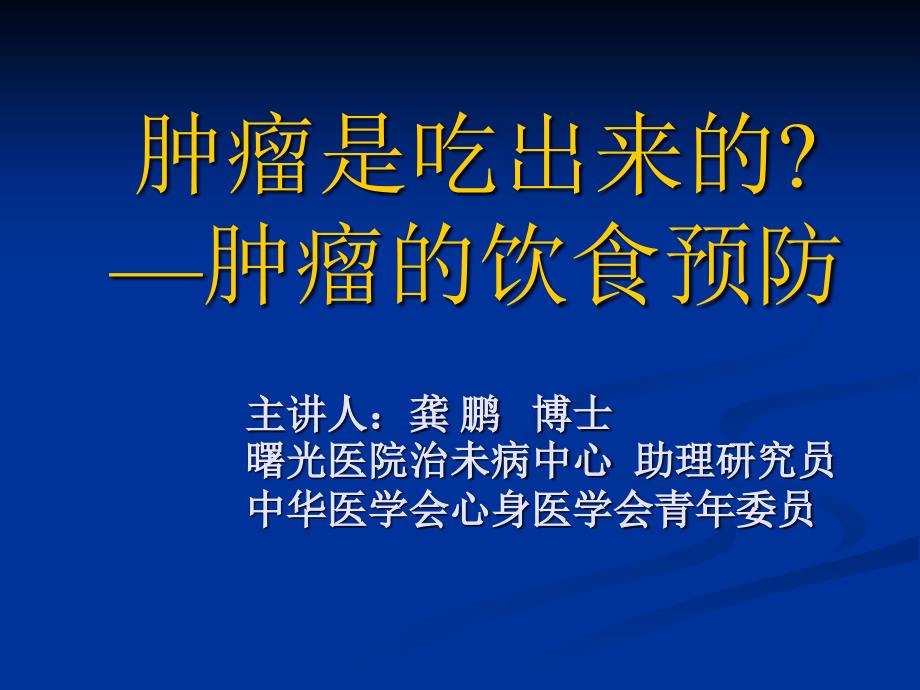 上海浦东中医药信息门户精编版_第1页