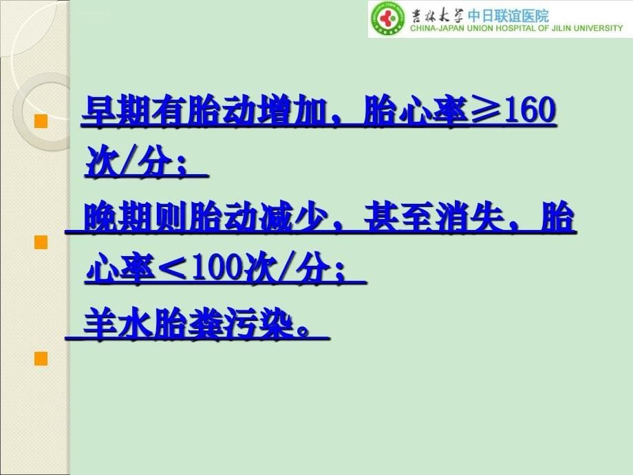 新生儿窒息、HIE、新生儿颅内出血课件_第5页