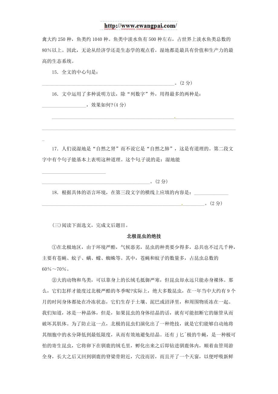 语文考试上海语文暑假班王牌一加一暑假班李Y老师_第4页