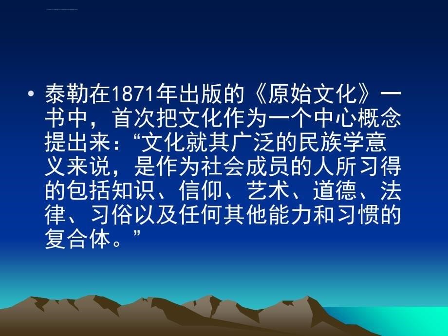 提高文化软实力课件_第5页