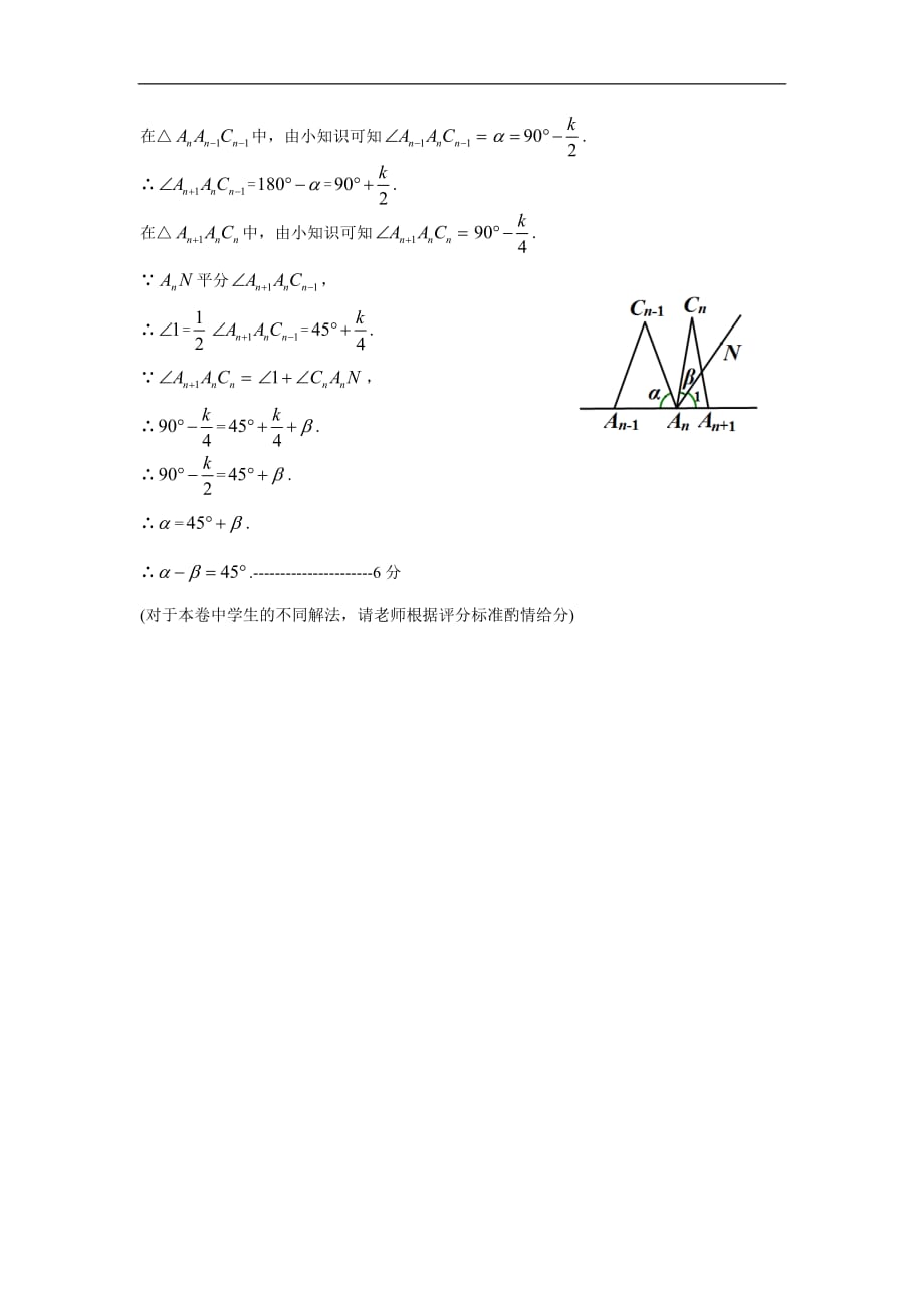 海淀区七数学一学期期末考试题附标准答案Word_第4页