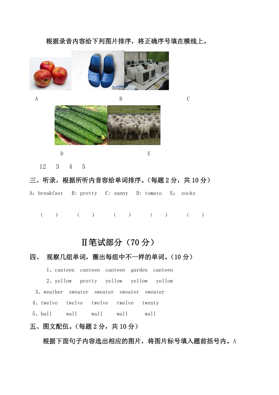 小学英语四下册期末考试题附标准答案_第2页