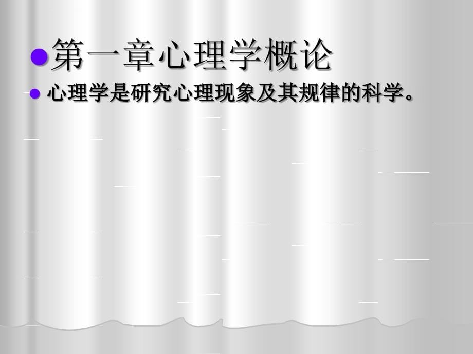 教师岗前培训高等教育心理学课件_第5页