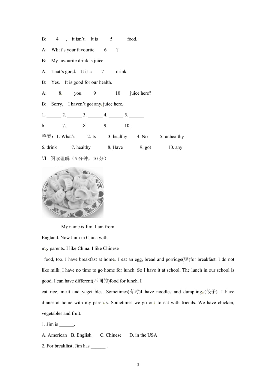 英语考试：Module 5 Unit 3能力提升练（外研版七年级上）_第3页