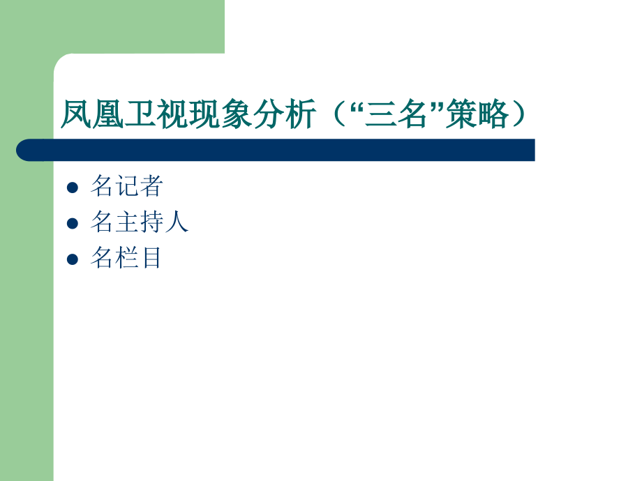 新闻业务流程精编版_第4页