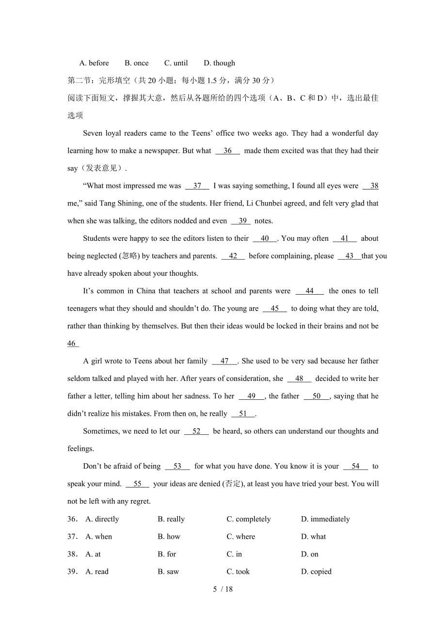 高一学期英语期中测验附标准答案_第5页