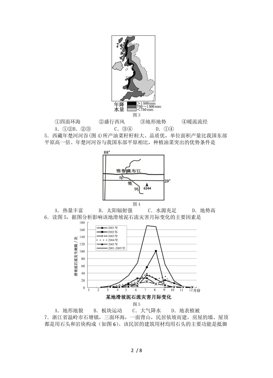 韶关一模考试：速_第2页