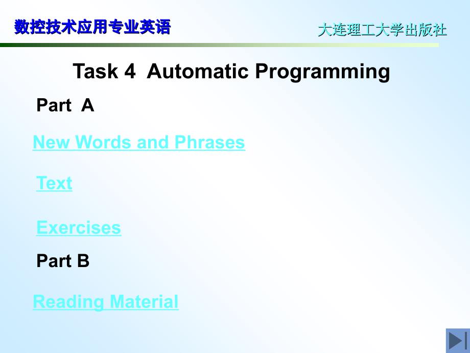 数控技术应用专业英语（第二版）学习情境2Task 课件_第3页