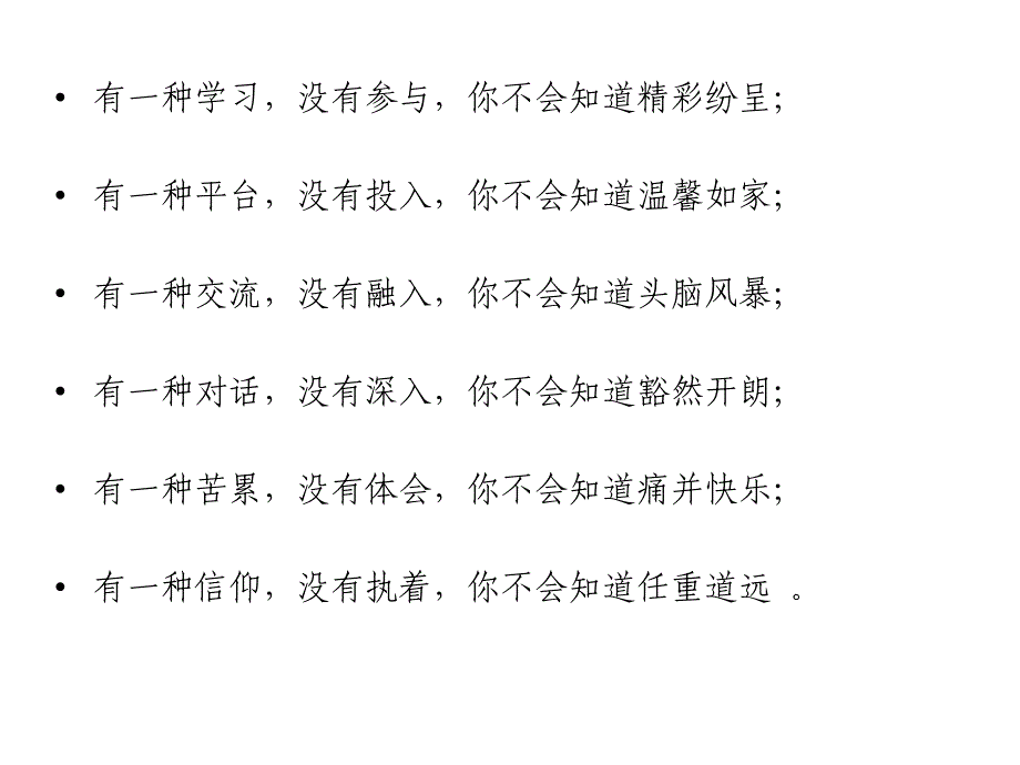 教务主任的职责落实与素养提升课件_第2页