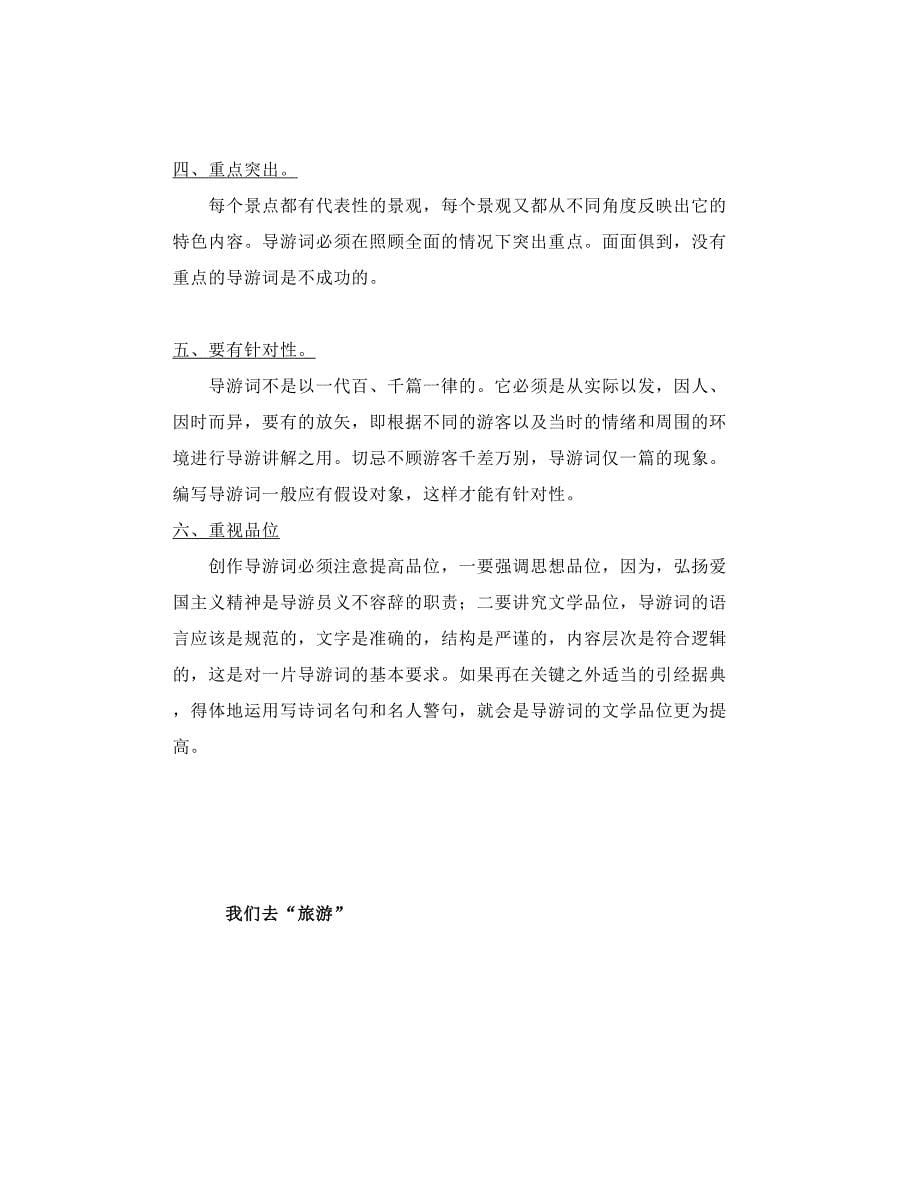 部编二年级语文下册单元习作范文_第5页