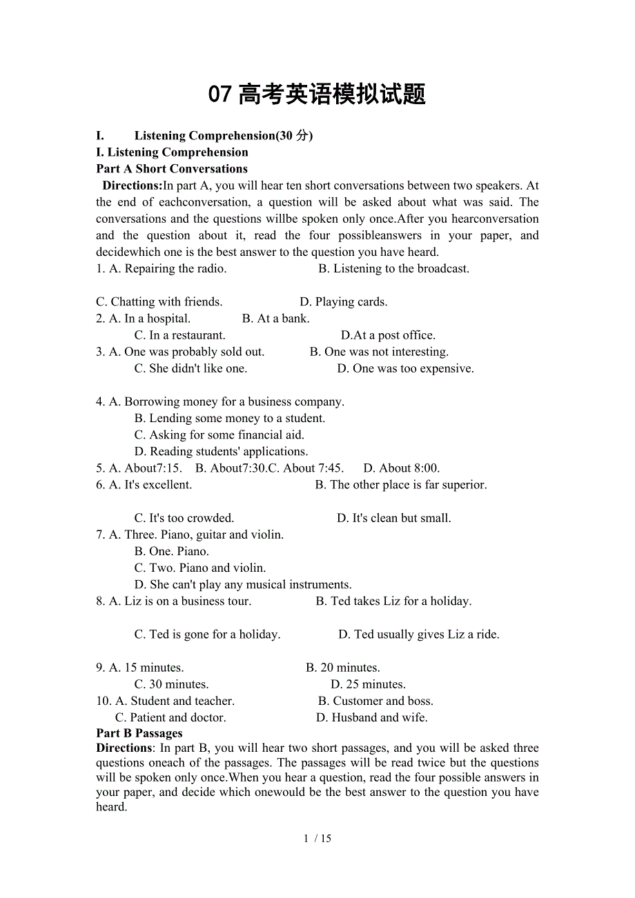 高考英语模拟试题和附标准答案海_第1页