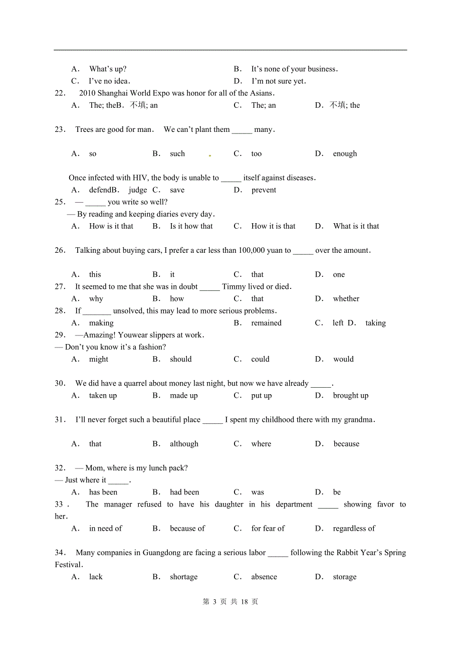 高三一轮作业英语验收试题_第3页