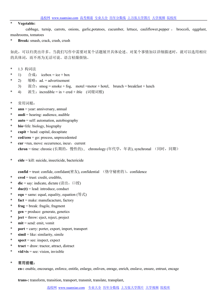 高三英语完形填空全攻略(冲刺全国高考)30_第4页