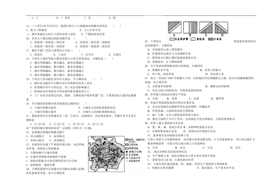 阳泉二中二学期期中考试试题(附标准答案)_第2页