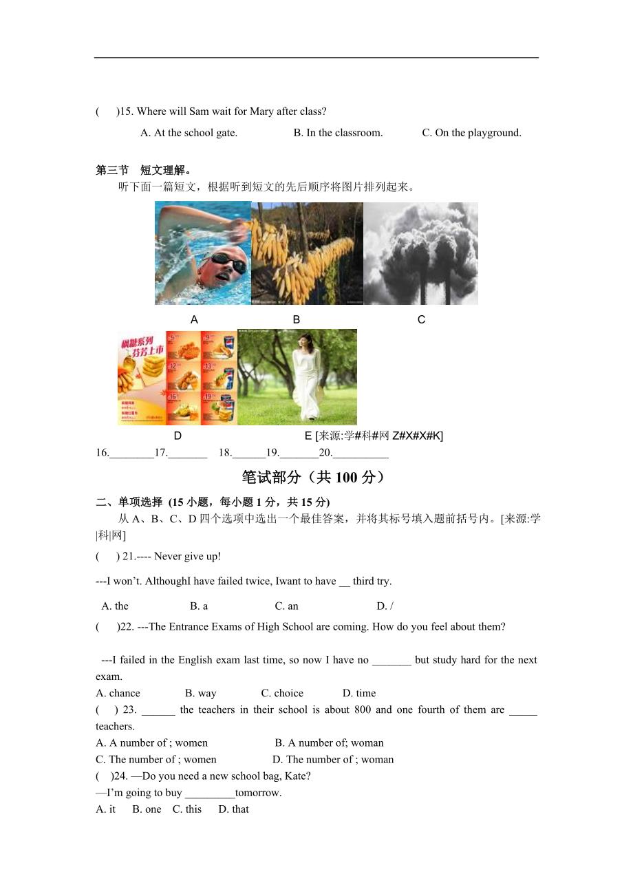 河南实验中学一次历年中考模拟英语试题_第2页