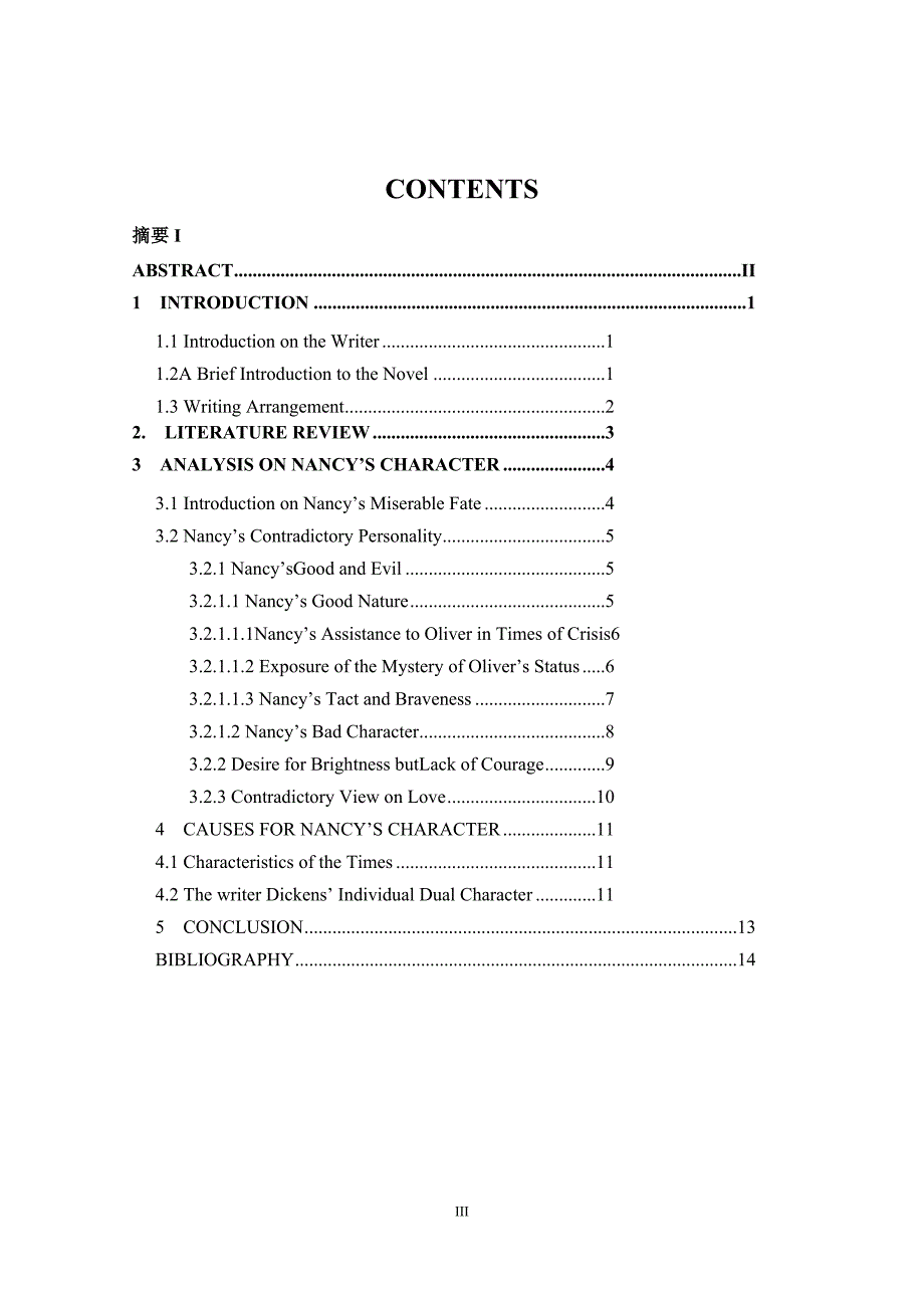 阮颖大学课程设计稿修改版本+定稿_第3页