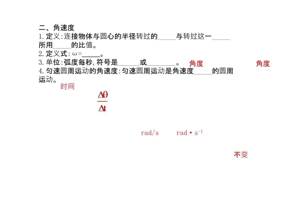 高中物理人教必修二课件5.4圆周运动2_第5页