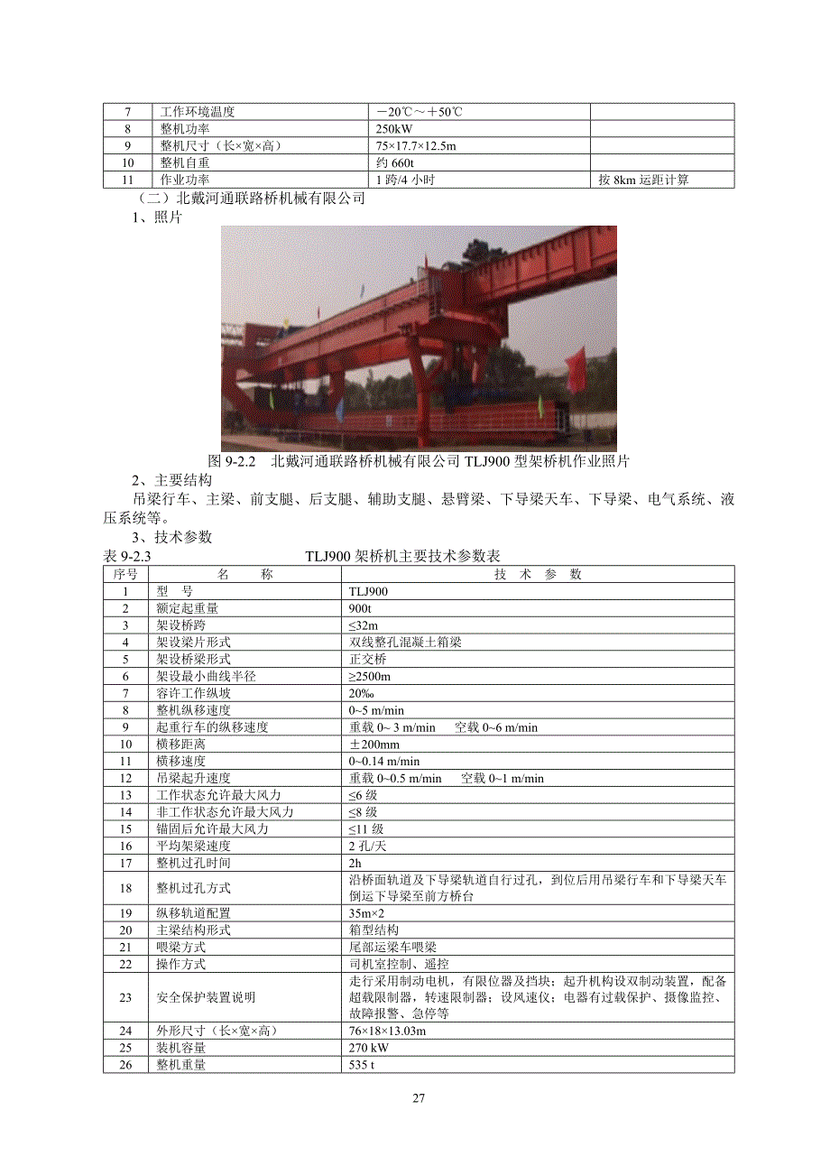 高考理综试题附标准答案(卷)_第3页