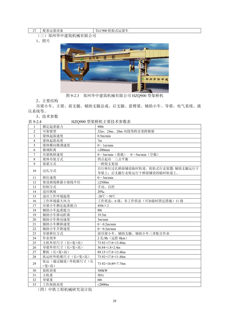 高考理综试题附标准答案(卷)_第4页