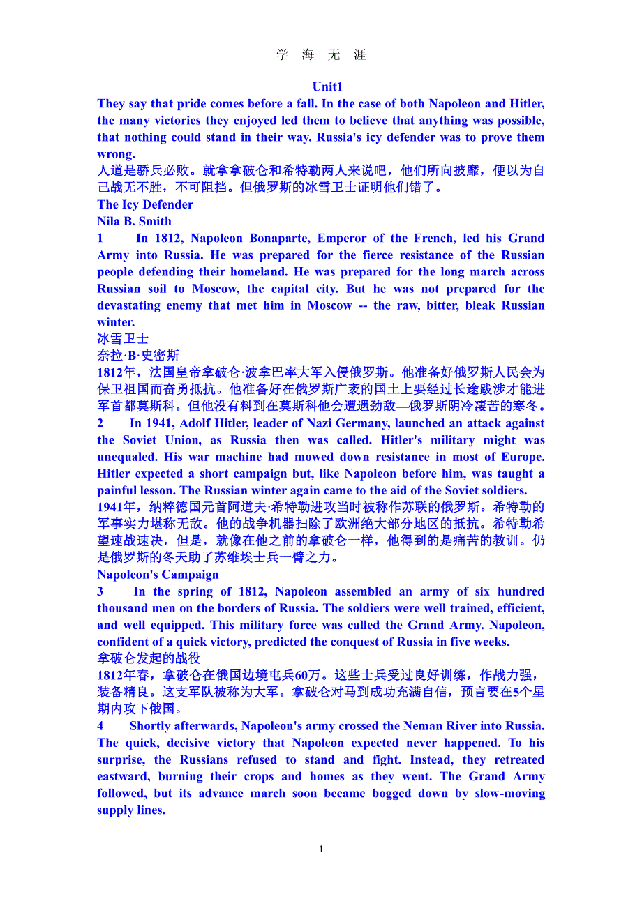 全新版大学英语综合教程4课文原文加翻译（2020年7月整理）.pdf_第1页