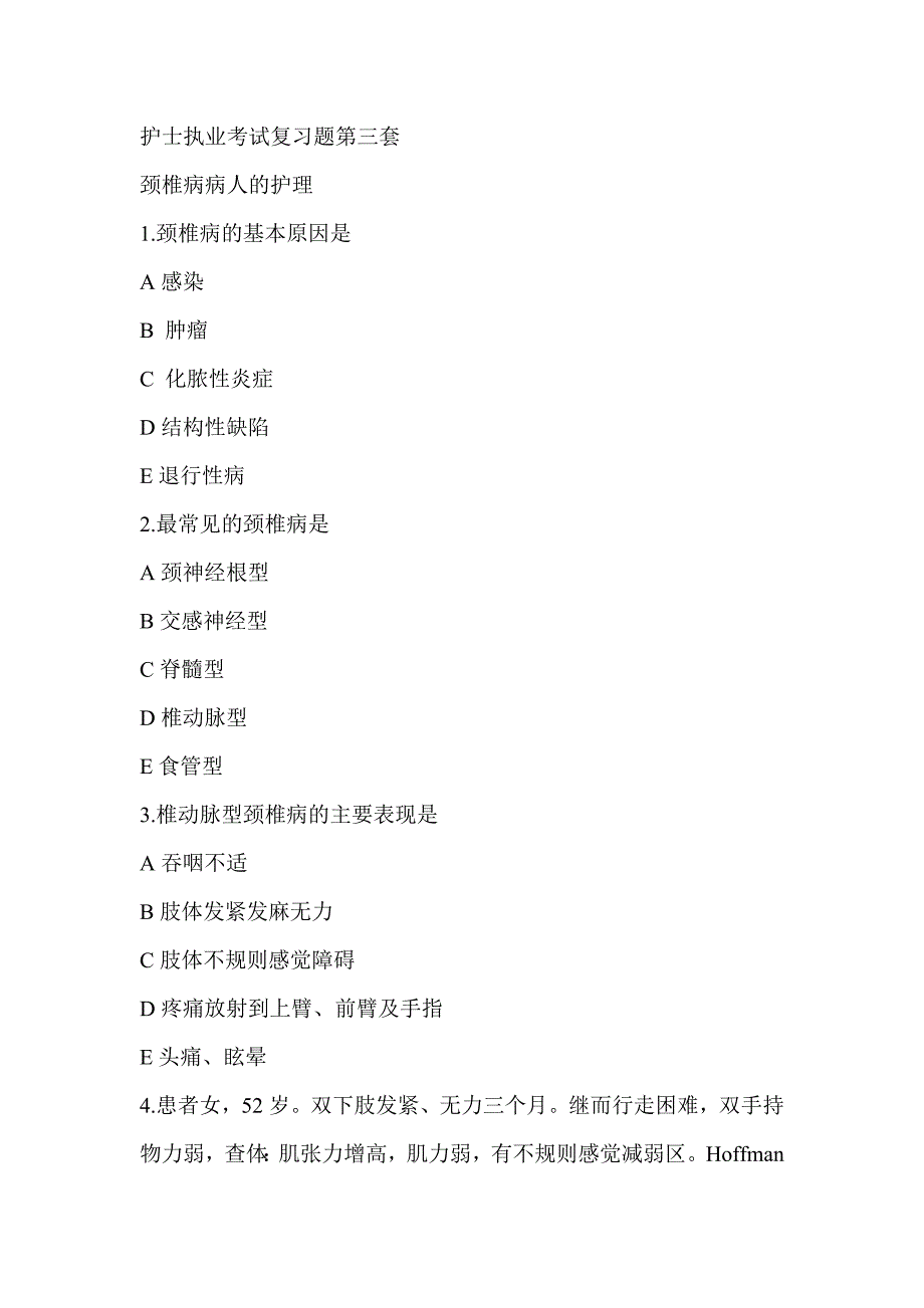 护士执业考试作业题十二十三十四十五十六内容三套_第1页