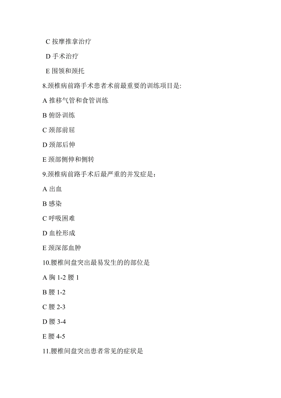 护士执业考试作业题十二十三十四十五十六内容三套_第3页