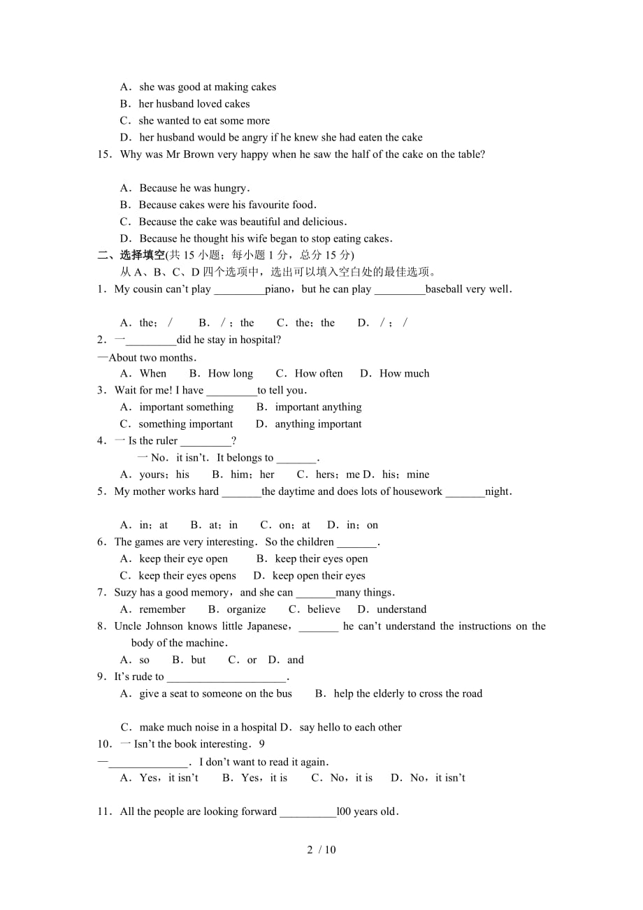 牛津英语B测试卷附标准答案_第2页