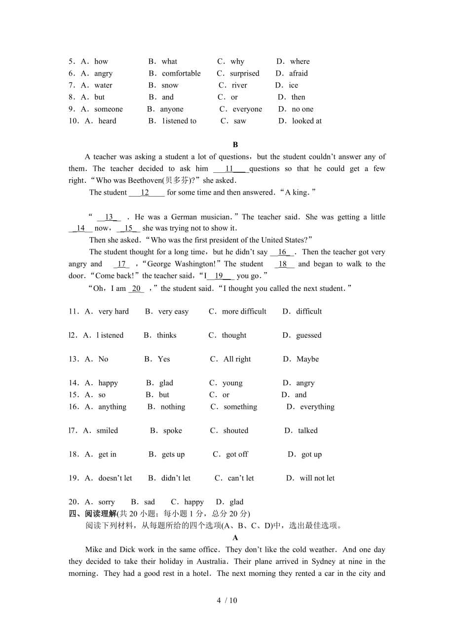 牛津英语B测试卷附标准答案_第4页