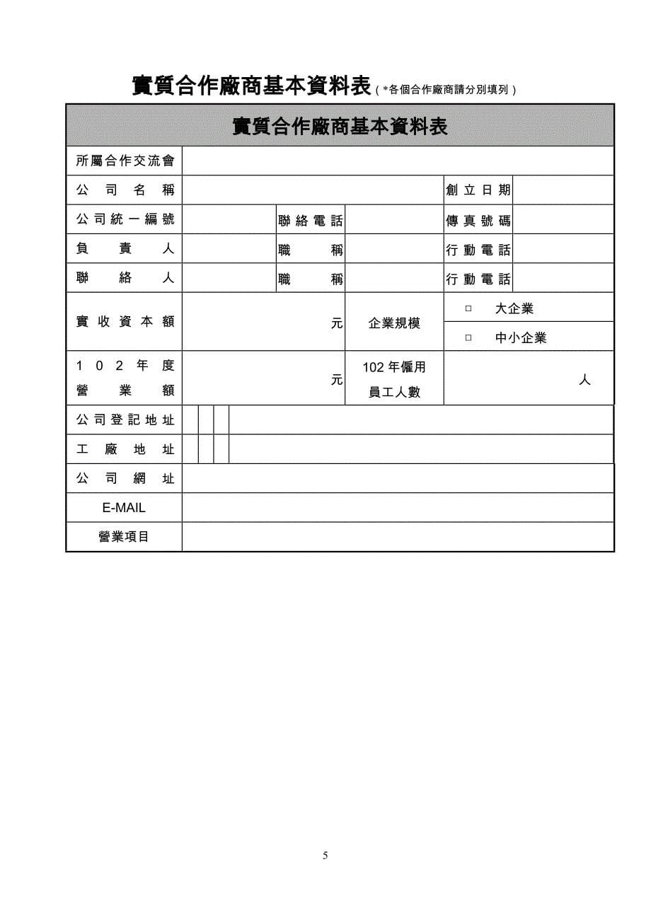 资料资料自我检查表_第5页