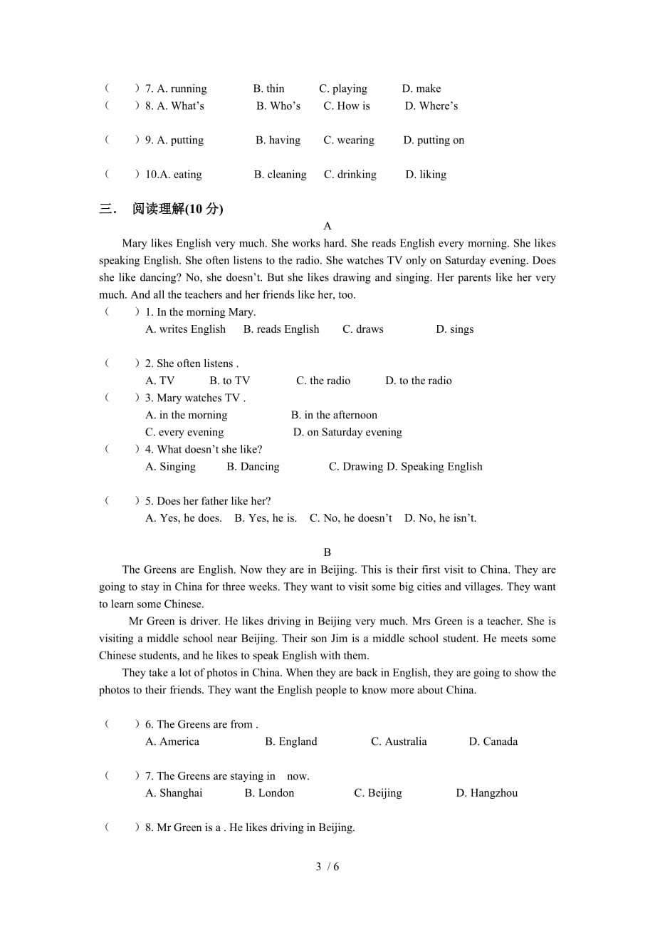 牛津上海七英语上阶段检测测验五_第3页