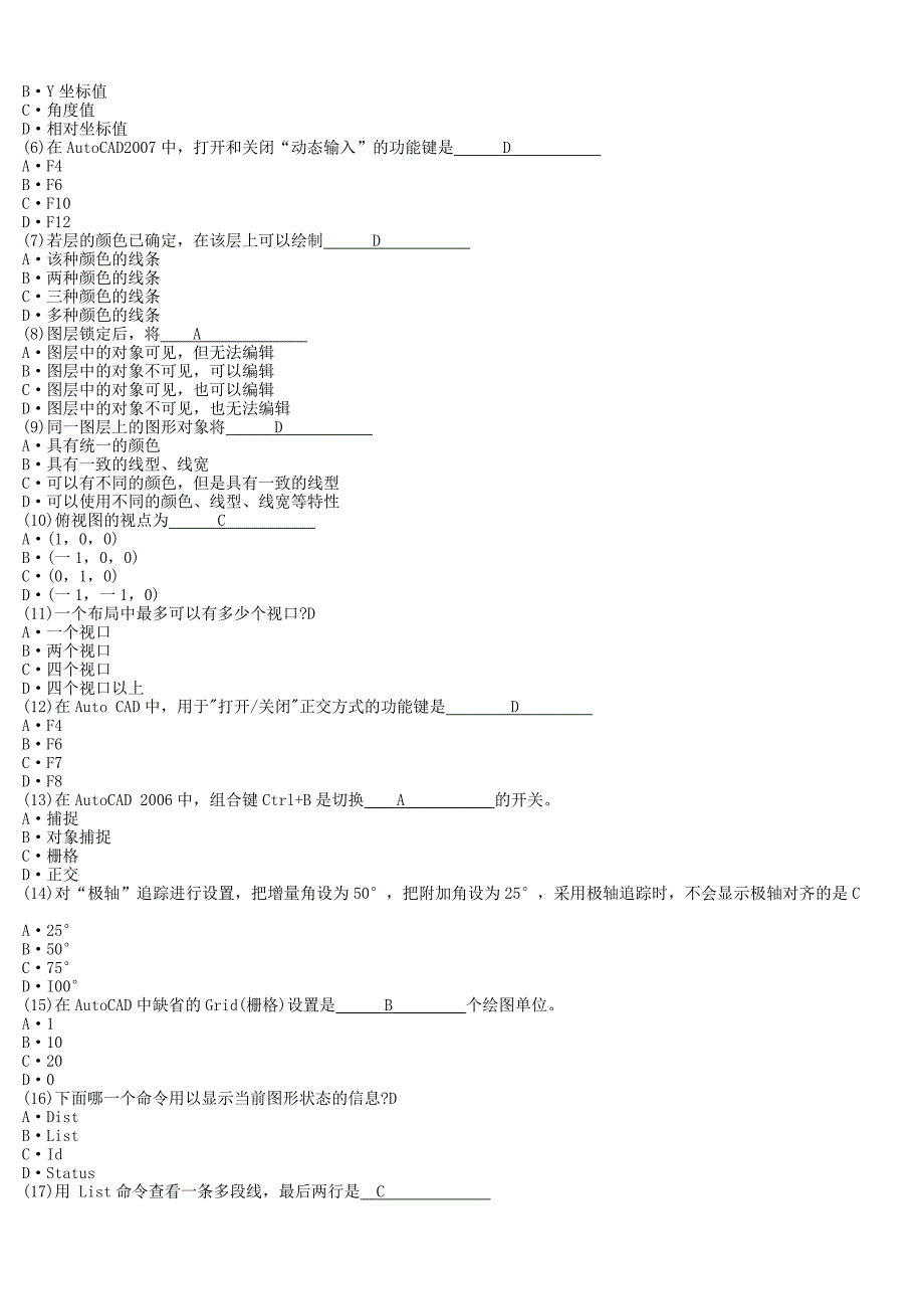 电气CAD考试题库_第3页