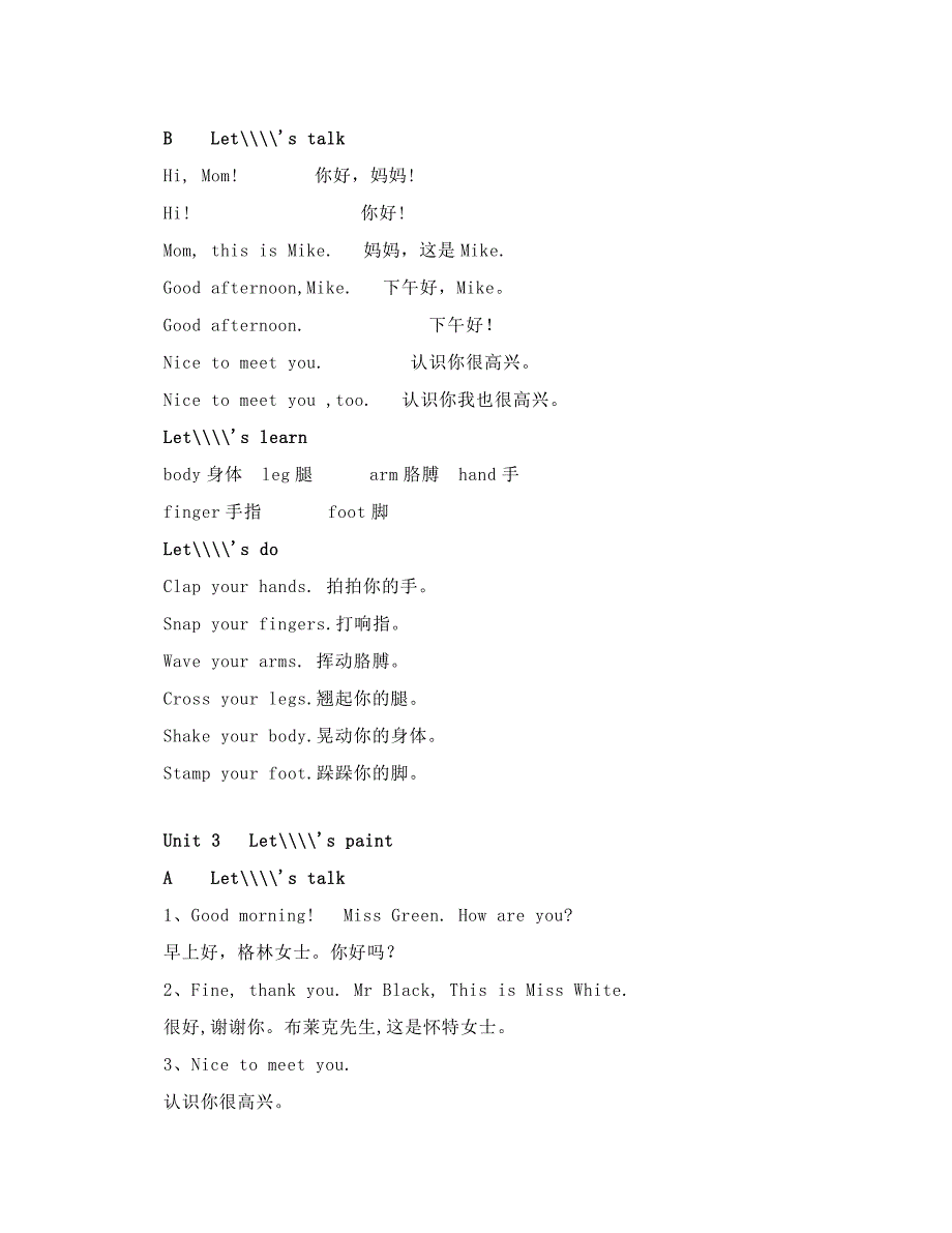 人教版PEP三年级英语上册视频精讲_第3页