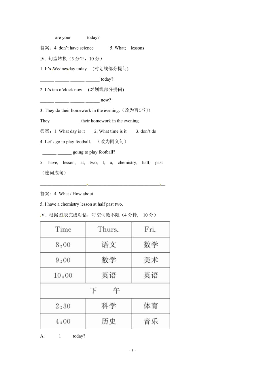 英语考试：Module 7 Unit 1能力提升练（外研版七年级上）_第3页
