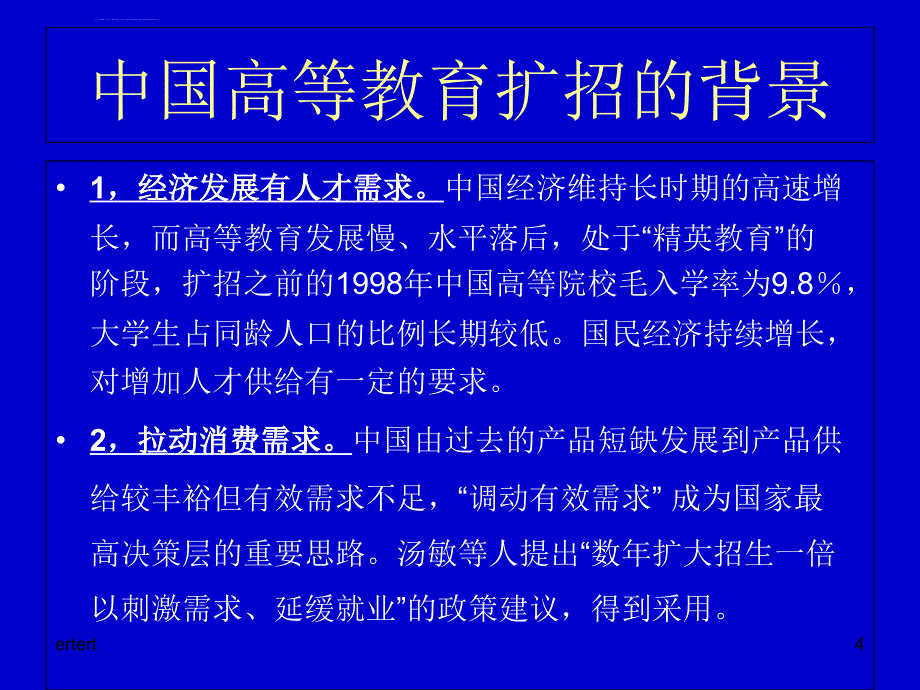 扬起创业风帆驶向成功彼岸我校开展创业教育的情况介课件_第4页